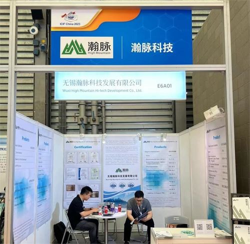 Latest company news about Innovation Drives Development, ICIF China 2023 Comes to a Successful End！