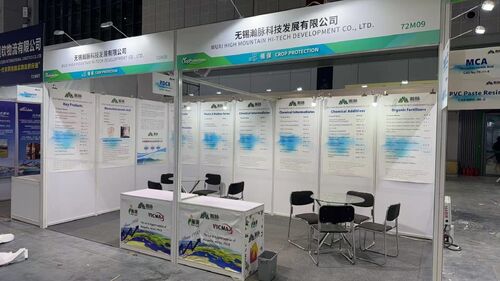 Latest company news about Wuxi High Mountain Hi-tech Showcases Full-range Specialty Chemical Solutions at CAC 2026