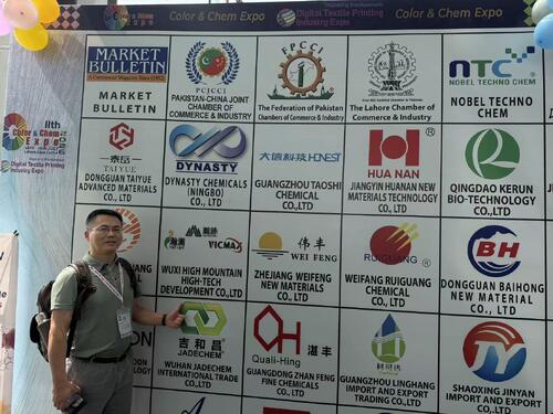 Latest company news about Wuxi High Mountain Hi-tech to Showcase Textile Chemical Solutions at 11th Pakistan (Lahore) International Dyes, Pigments