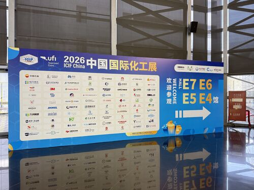 Latest company news about  Wuxi High Mountain to Exhibit at ICIF China 2026 — Visit Us at Booth E7B52